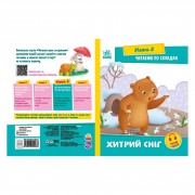 Чтение шаг за шагом Читаем по слогам