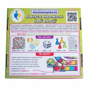 Психологічна гра для занять з дітьми