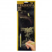 Гравюра панорама 