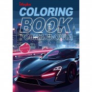 Детская раскраска со стикерами