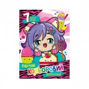 Набор цветного картона А4 Автоспорт АП-1102-5 двусторонний 7 листов