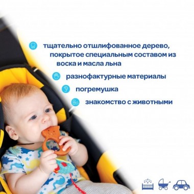 Прорезыватель деревянный Котик MWood МС 161102-02