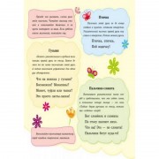 Пальчиковые рисовалки: Р-р-р в полоску Ранок 509016 на русском языке