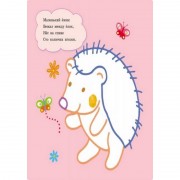 Пальчиковые рисовалки: Р-р-р в полоску Ранок 509016 на русском языке