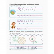 Обучающая книга