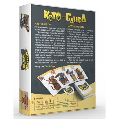 Карточная настольная игра 800378 КотоБанда