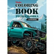 Детская раскраска со стикерами