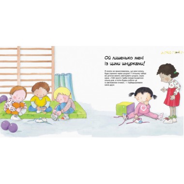Дитяча книга Гарні якості "Як важливо бути наполегливим" 981002  укр. мовою