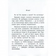 Обучающая книга Быстрая зарядка школьными знаниями 8-9 лет 137466