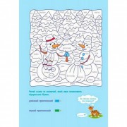 Раскраски для детей