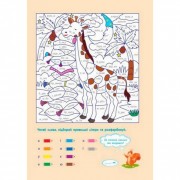 Раскраски для детей