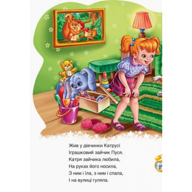 Детская книга "Дружные зверята. Зайчик" 393022 на укр. языке