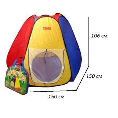 Детская палатка Метр плюс Пирамида 5008 / 0506 / 3058