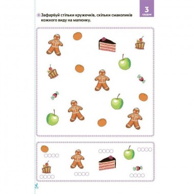 Адвент с поделками и заданиями Адвент с поделками и заданиями