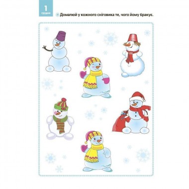 Адвент с поделками и заданиями Адвент с поделками и заданиями