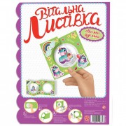 Вітальна листівка