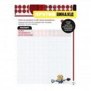 Книга творчих розваг Міньйони Зіркові лиходії 1373008 з постерами