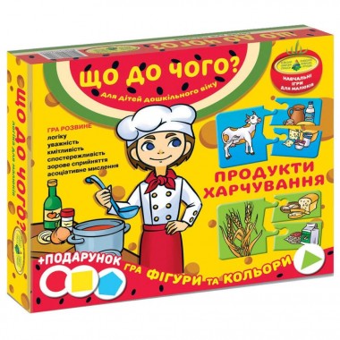 Дитяча розвиваюча гра "Що до чого? Продукти харчування" 87444 укр. мовою