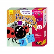 Розвиваючі пазли-половинки