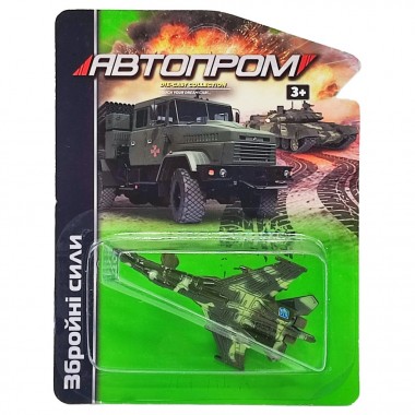 Военная техника игрушечная "Збройні сили" АвтоПром 6422 масштаб 1:64