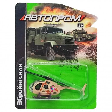 Военная техника игрушечная "Збройні сили" АвтоПром 6422 масштаб 1:64