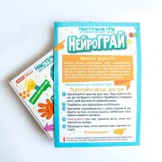 Настільна гра