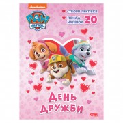 Приключенческие раскраски