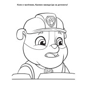 Приключенческие раскраски