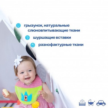 Слюнявчик "Карета" МС 170701-03 водонепроницаемый