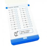 Обучающая книга Тренажер по математике. Сложение и вычитание в пределах 100 97953