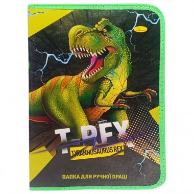 Папка для ручного труда на молнии А4 Tyrannosaurus REX АП-1002-5