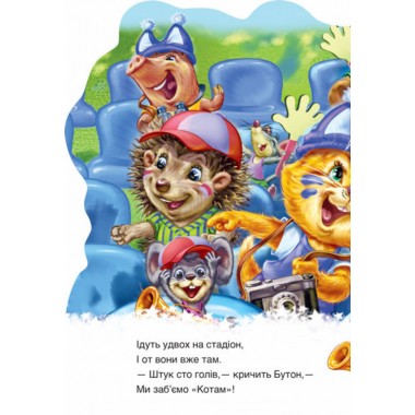 Детская книга Дружные зверята. Собачка 393024 на укр. языке