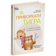 Книга для заботливых родителей