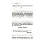 Книга для заботливых родителей