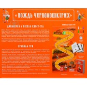 Настольная игра Вождь краснокожих Arial 911487 развлекательная