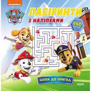 Лабіринти Щенячий Патруль 