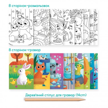 Детский набор для творчества Домашние животные 300490