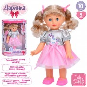 Дитяча інтерактивна лялька