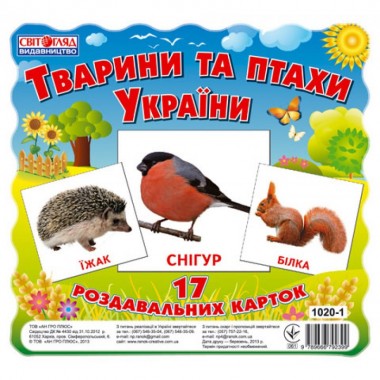 Карточки мини Ranok Creative. Животные и птицы Украины (У) 13107008