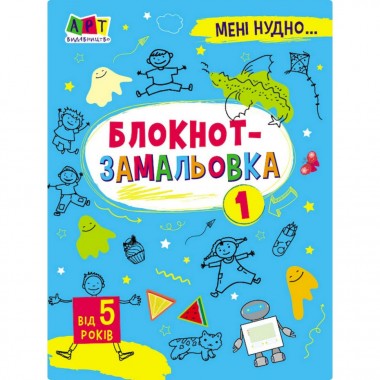 Дитяча книжка 