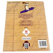 Тетрадь по каллиграфии 1-4 класс 107906 Тренировочные задания