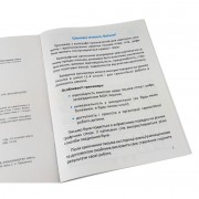 Тетрадь по каллиграфии 1-4 класс 107906 Тренировочные задания