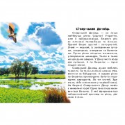 Читаю про Україну по складах