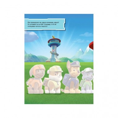 Книга з наклейками Щенячий патруль Безстрашні цуценята Ранок 192001 Укр Книга з наклейками Щенячий патруль Безстрашні цуценята Ранок 192001 Укр