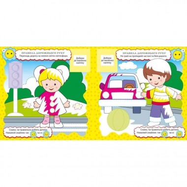 Детская книга Развивашка Детская книга Развивашка