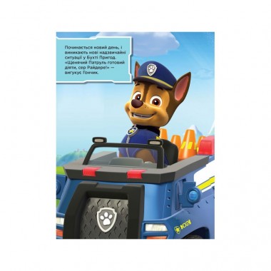 Книга з наклейками Щенячий патруль Команда щенят Ранок 192002 Укр Книга з наклейками Щенячий патруль Команда щенят Ранок 192002 Укр