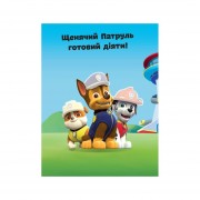 Книга з наклейками Щенячий патруль Команда щенят Ранок 192002 Укр