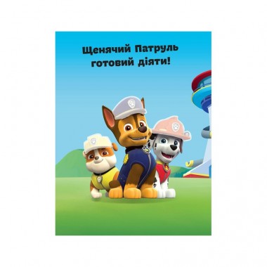 Книга з наклейками Щенячий патруль Команда щенят Ранок 192002 Укр Книга з наклейками Щенячий патруль Команда щенят Ранок 192002 Укр