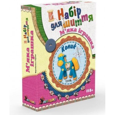 Набор для творчества Умняшка Шитье мягкой игрушки Конек (МИ-002) MI-002 Набор для творчества Умняшка Шитье мягкой игрушки Конек (МИ-002) MI-002