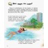 Детская энциклопедия про океаны и моря 614011 для дошкольников